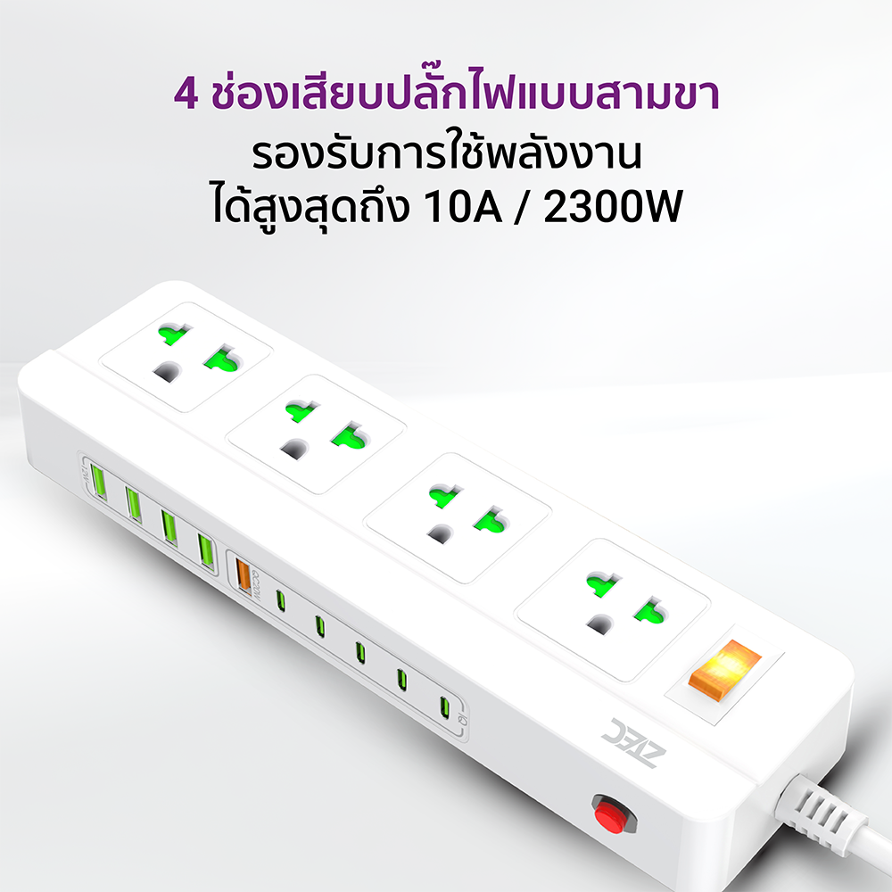 รางปลั๊กไฟ อเนกประสงค์ ZTEC ZE100 POWER ใช้งานพร้อมกันได้ถึง 14 อุปกรณ์_3